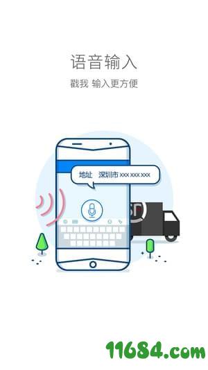 丰小弟app v1.2.5 安卓版下载