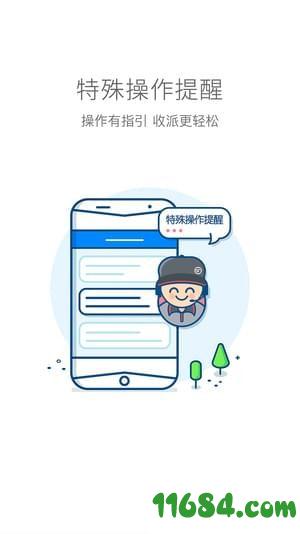 丰小弟app v1.2.5 安卓版下载