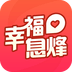 幸福息烽 v1.3 安卓版下载