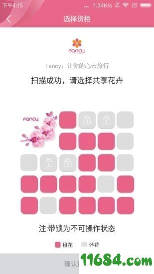 Fancy共享花卉 v1.0.3 安卓版下载