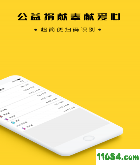 集淘 v1.0.0 安卓版下载