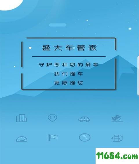 畅洗车 v1.3.1 安卓版下载