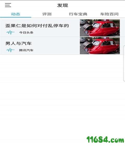 畅洗车 v1.3.1 安卓版下载