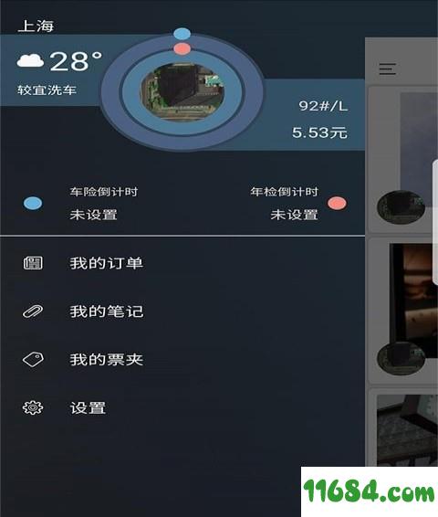 畅洗车 v1.3.1 安卓版下载