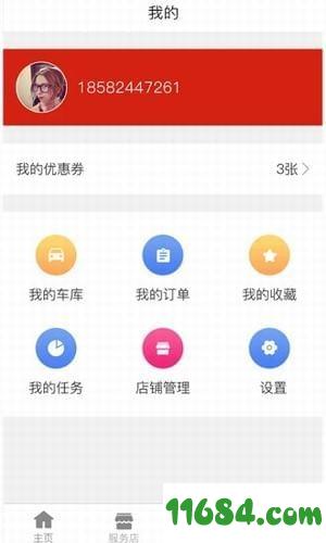 龙车凤辇 v1.3.3 安卓版下载