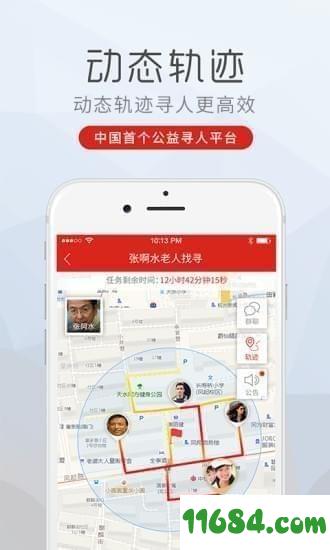 99智寻app v2.0.6 安卓版下载