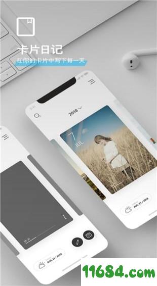 卡片日记 v1.0 安卓版下载