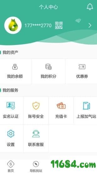 司集app v5.2.0 安卓版下载