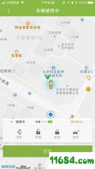 欧拉出行 v1.0.0 安卓版下载