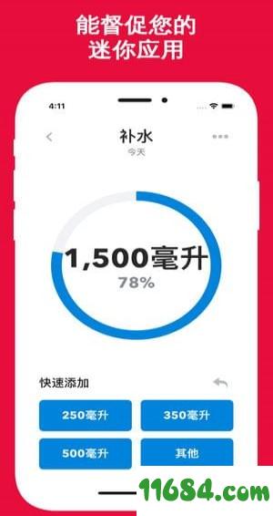 HabitMinder v1.5 安卓版下载