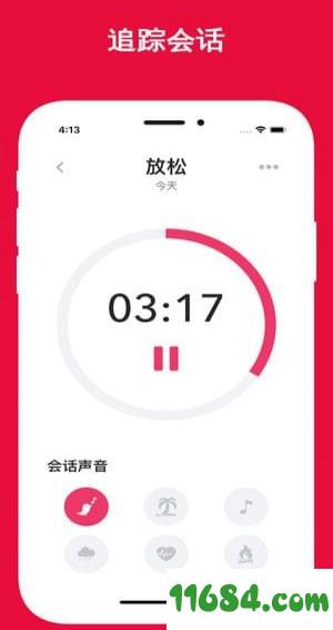 HabitMinder v1.5 安卓版下载