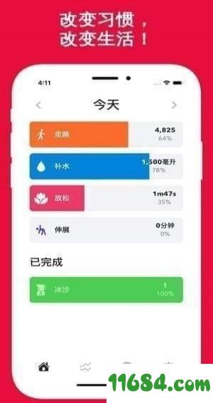 HabitMinder v1.5 安卓版下载