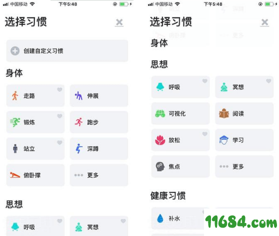 HabitMinder v1.5 安卓版下载