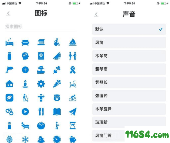 HabitMinder v1.5 安卓版下载