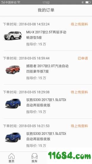 江铃汽车 v1.0.0 安卓版下载