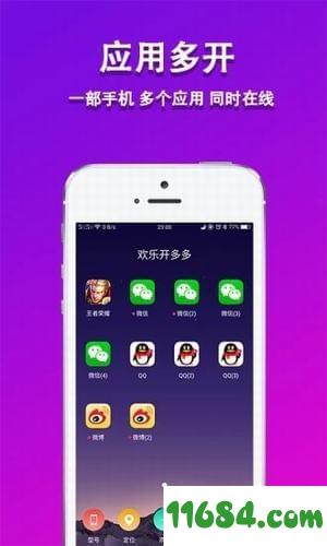 欢乐开多多 v1.2.2 安卓版下载