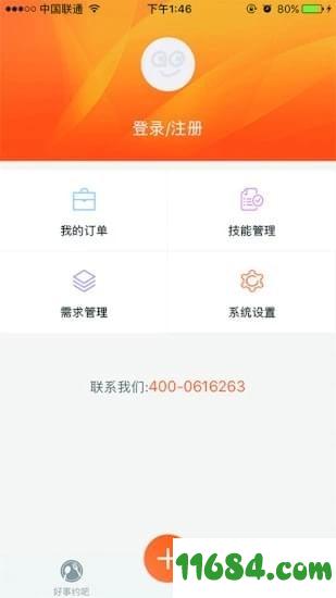 好事发生 v2.1.6 安卓版下载