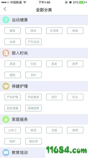 好事发生 v2.1.6 安卓版下载