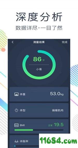 网易智造 v1.0.0 安卓版下载