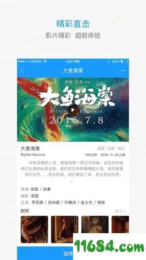 影立方影城 v2.7.7 安卓版下载