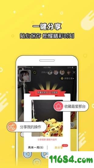 爪e玩偶app v1.0.12 安卓版下载