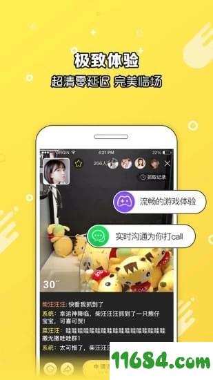 爪e玩偶app v1.0.12 安卓版下载