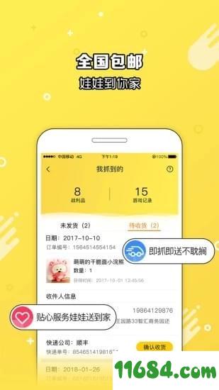 爪e玩偶app v1.0.12 安卓版下载