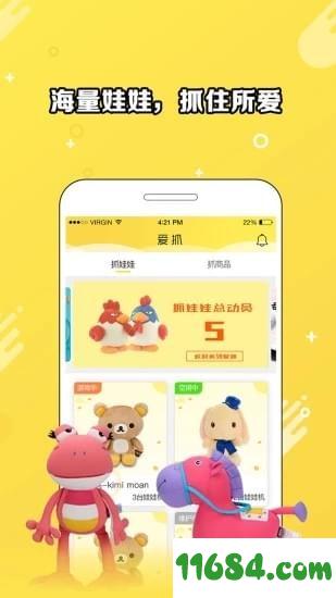 爪e玩偶app v1.0.12 安卓版下载