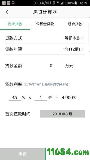 邢台房产网 v1.6.4 安卓版下载