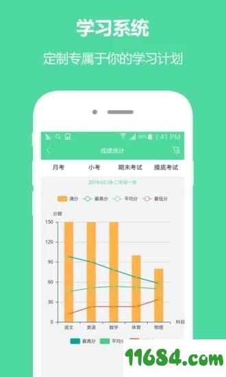 我要好习惯 v1.0.22 安卓版下载