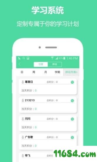 我要好习惯 v1.0.22 安卓版下载