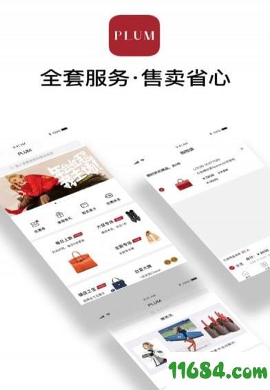 Plum二手店 v1.25.0 安卓版下载