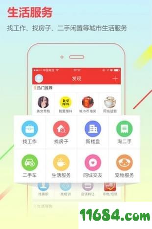 湄潭在线 v4.9.7 安卓版下载