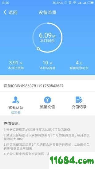 小七星 v3.2.3 安卓版下载