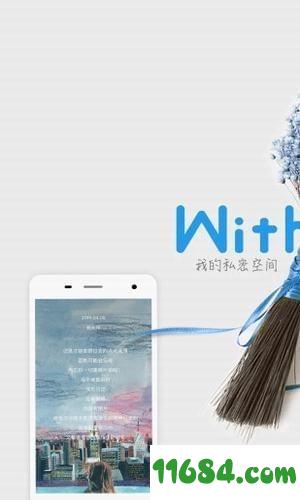 WithMe私密日记本 v1.8.0 安卓版下载