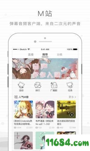 猫耳社区app v3.7.0 安卓版下载