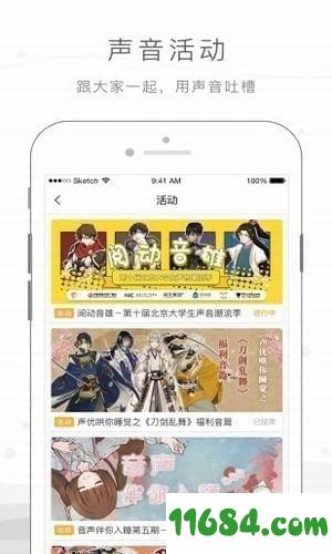 猫耳社区app v3.7.0 安卓版下载