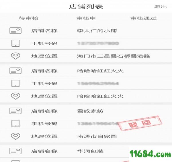 叠石桥开户助手 v3.0.1 安卓版下载