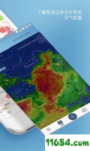 空气之星 v4.0.0-62 安卓版下载