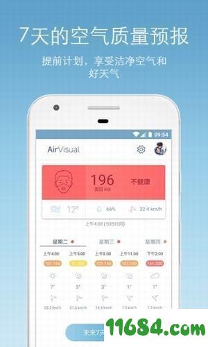 空气之星 v4.0.0-62 安卓版下载