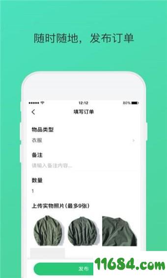 换换网 v2.0.0 安卓版下载