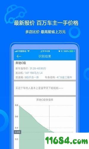 口袋买车 v1.0 安卓版下载