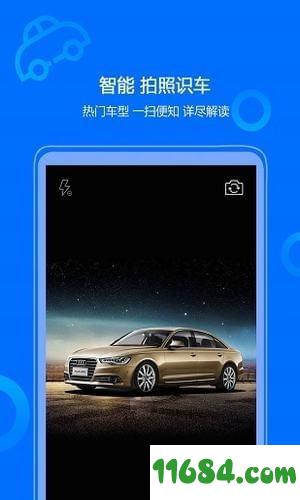 口袋买车 v1.0 安卓版下载