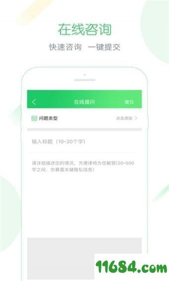 律师阁app v2.0.3 安卓版下载