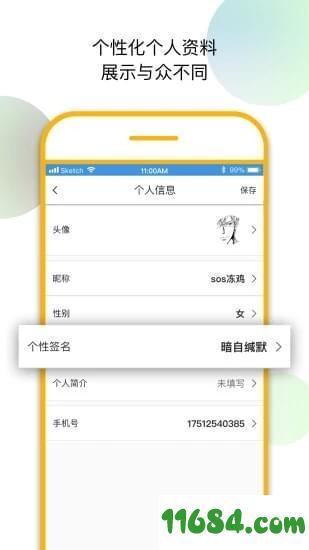 徽网论坛app v1.1.2 安卓版下载