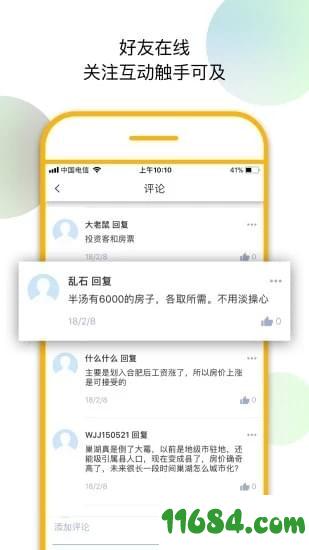 徽网论坛app v1.1.2 安卓版下载