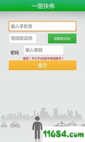 一路快佈 v1.0.5 安卓版下载