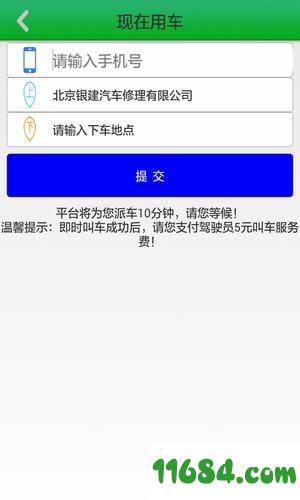 一路快佈 v1.0.5 安卓版下载