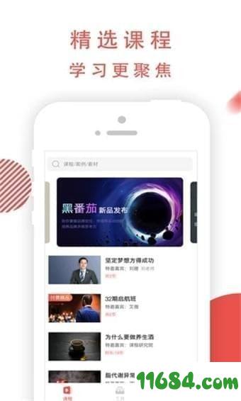 老虎大学app v4.1.1.0 安卓版下载