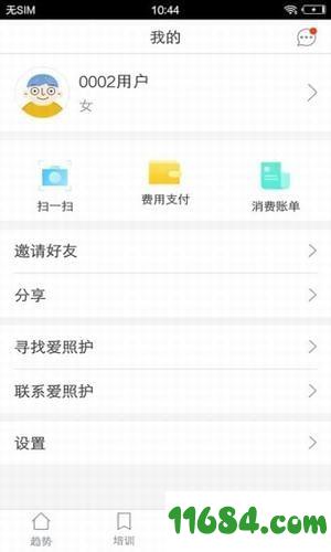 爱照护app v3.01.0518.017 安卓版下载